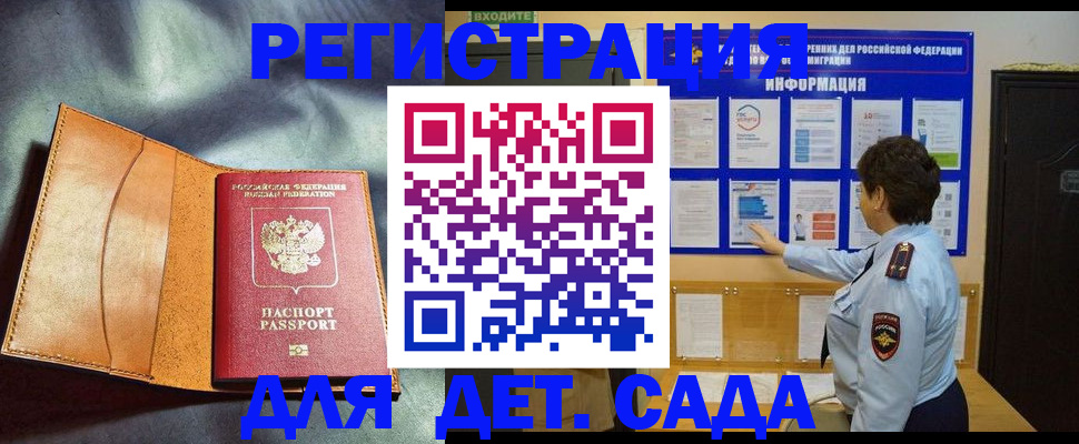 прописка от собственника в Чудово