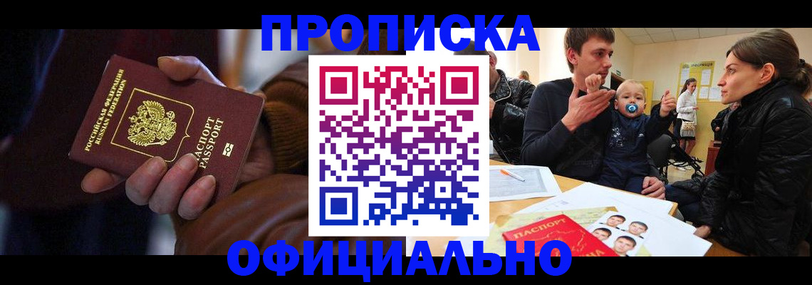 временная регистрация 2025 в Чудово